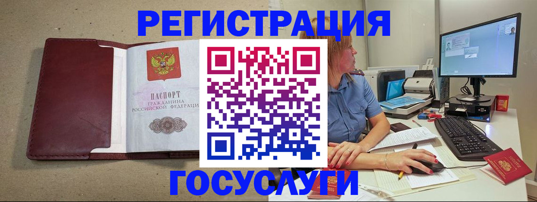 временная регистрация законно в Ивдели