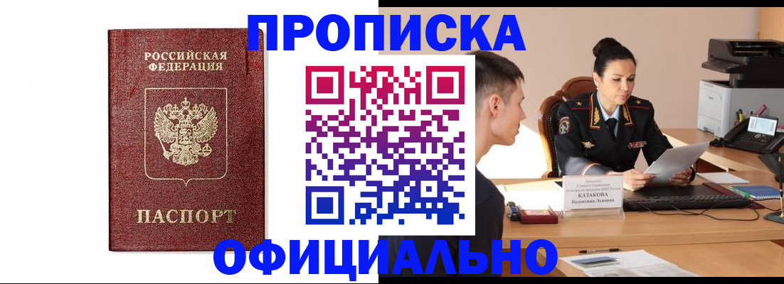 прописка ребенка в Ивдели