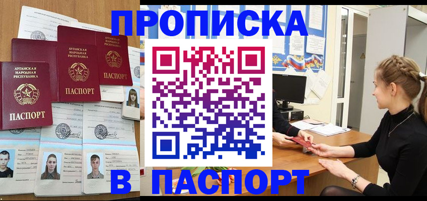прописка поиск в Ивдели