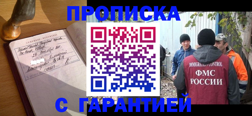 временная регистрация 2025 в Ивдели