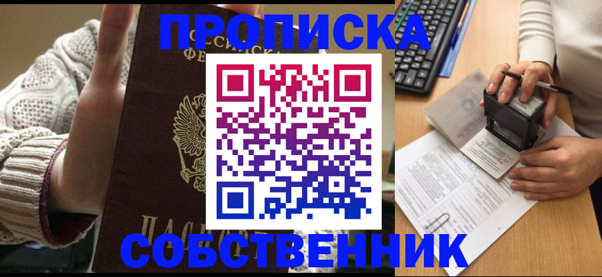 временная регистрация надежно в Ивдели