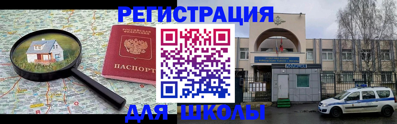 прописка ребенка в Ивдели